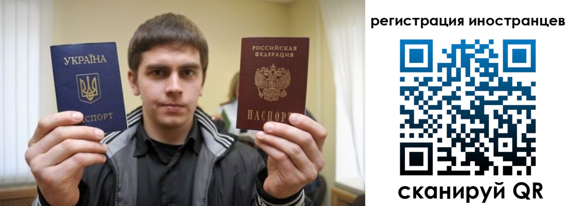 временная регистрация для всех в Фрязино