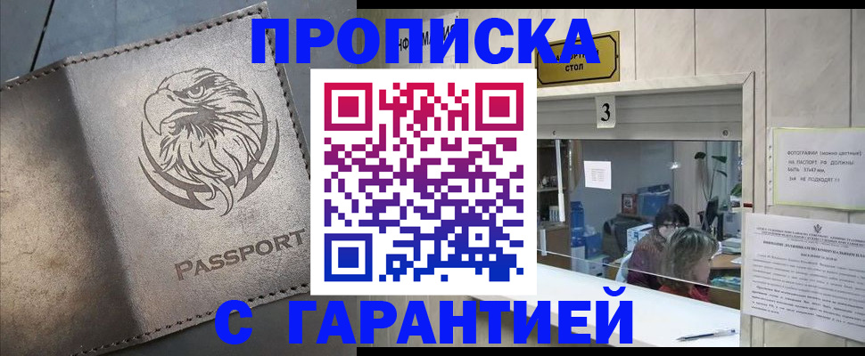 миграционный учет в Фрязино